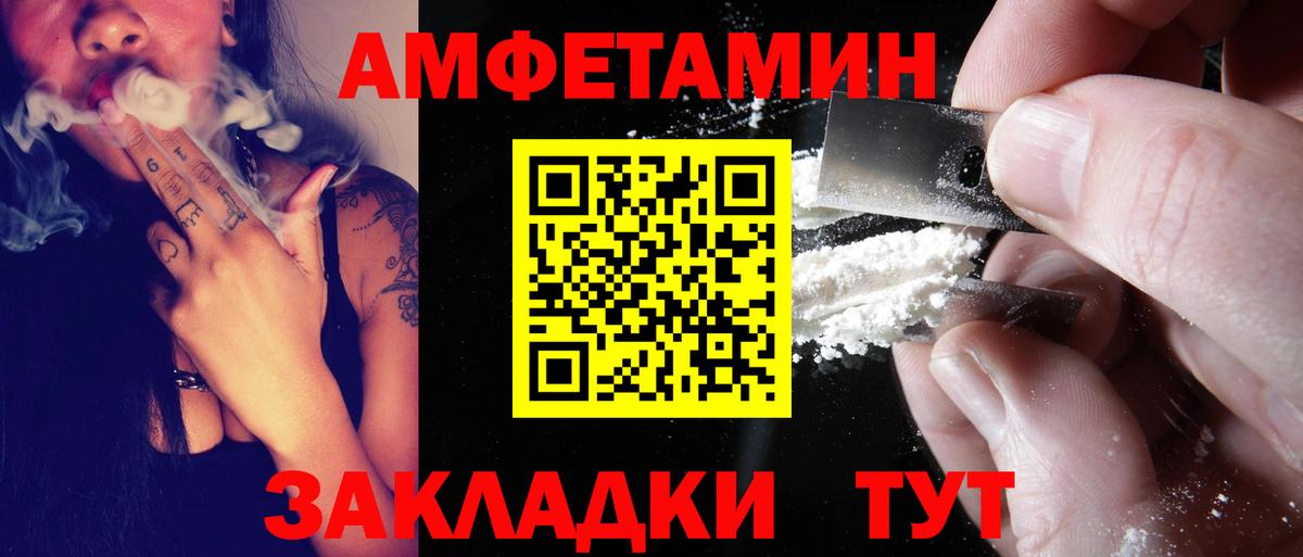 АМФЕТАМИН 98% Кемерово