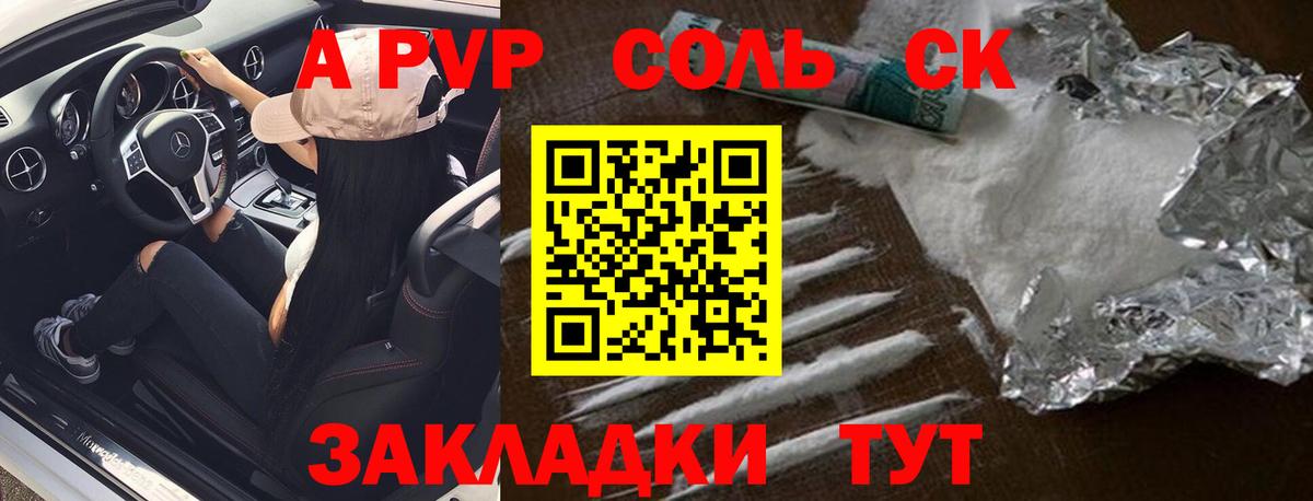 A-PVP СК КРИС Кемерово