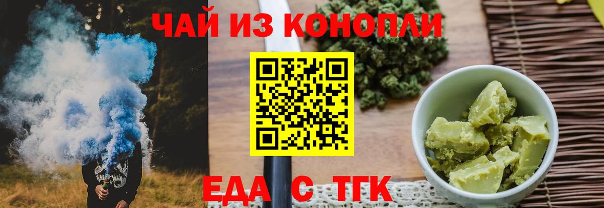 Кемерово  Cannafood конопля  Вход с VPN 