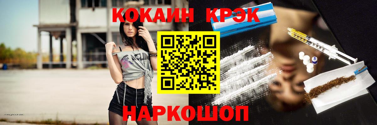 Cocaine Columbia Кемерово