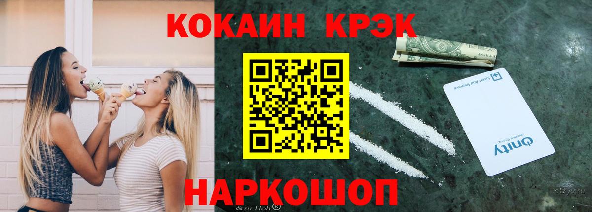 наркотики  КОКАИН Эквадор  Вход с VPN  COCAIN 97%  Кемерово 