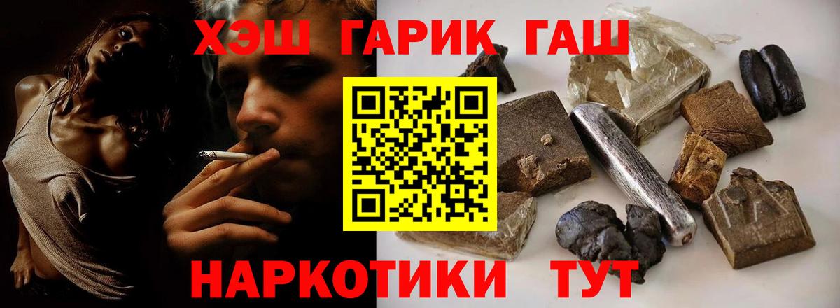 ГАШ  ГАШ 40% ТГК  Вход с VPN  ГАШИШ AMNESIA HAZE  Кемерово 
