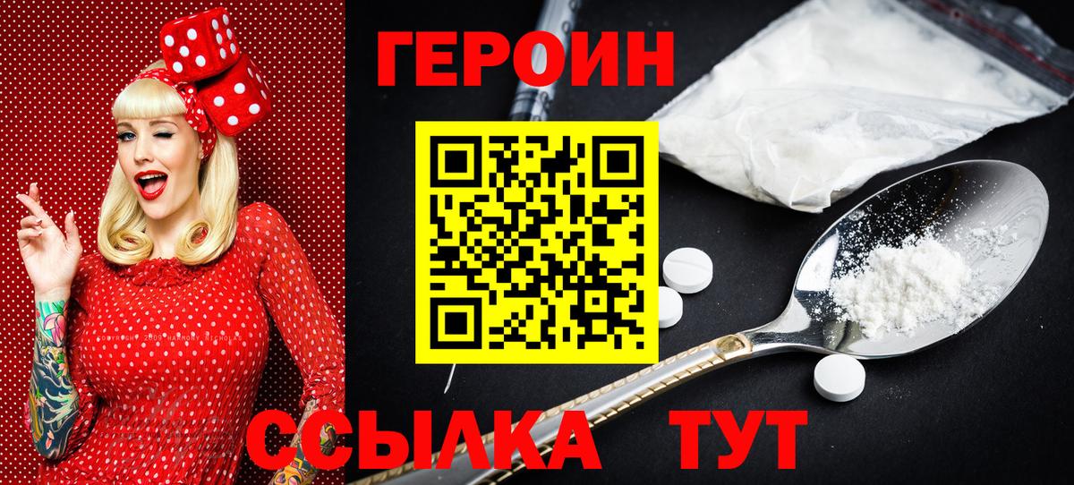 Героин  Вход с VPN  Кемерово  ГЕРОИН Heroin 