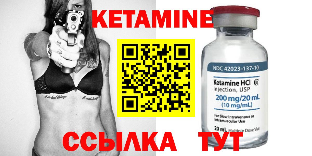 Кемерово  Кетамин VHQ  Вход с VPN  Кетамин VHQ 