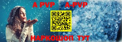apvp Краснодар