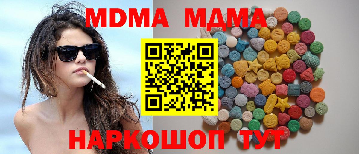 Кемерово  МДМА VHQ  MDMA  MDMA молли  Вход с VPN 