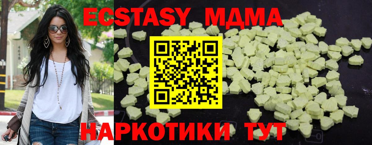 МДМА VHQ Кемерово