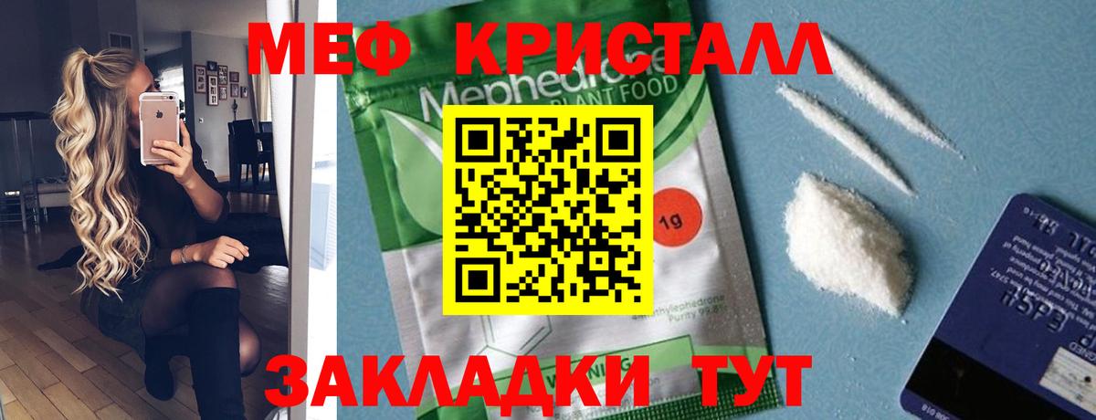 Мефедрон VHQ  Вход с VPN  МЯУ-МЯУ  Мефедрон  Меф VHQ  Кемерово 