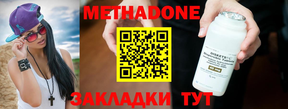mega ссылка  МЕТАДОН кристалл  Вход с VPN  Кемерово  Метадон белоснежный 
