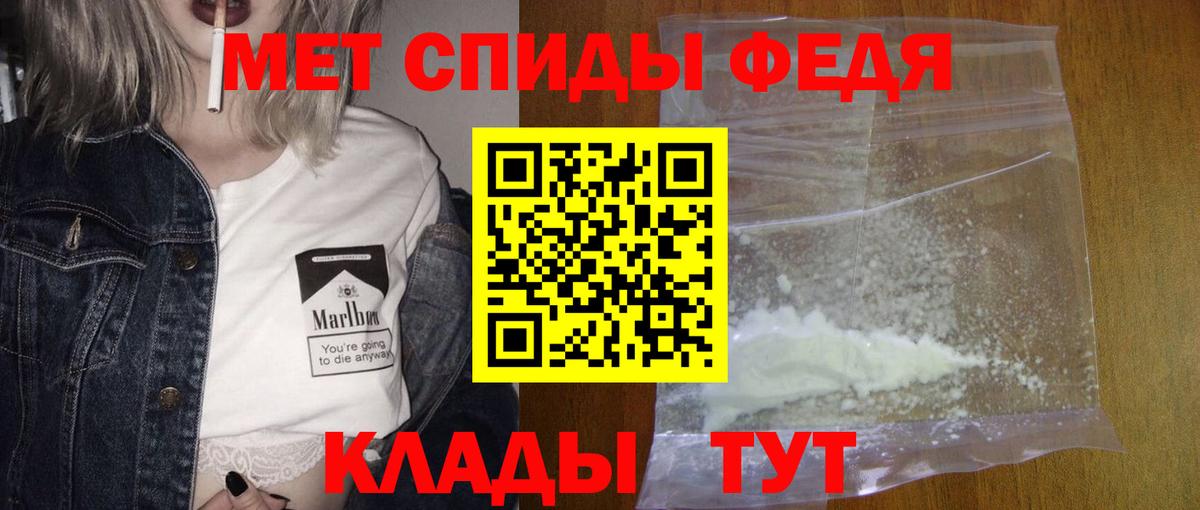 МЕТАМФЕТАМИН кристалл Кемерово