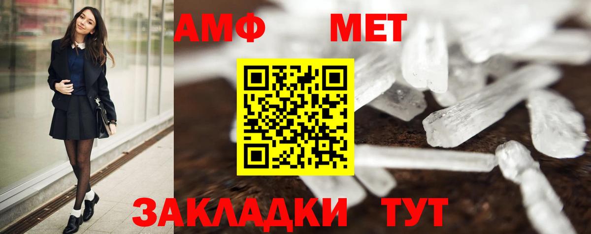 Первитин винт  Вход с VPN  Первитин винт  Кемерово 